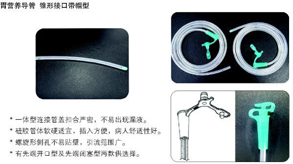 胃管2.jpg