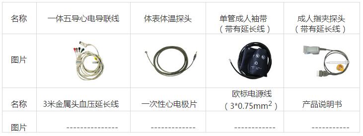 配件.jpg