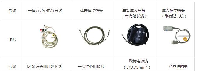 配件.jpg